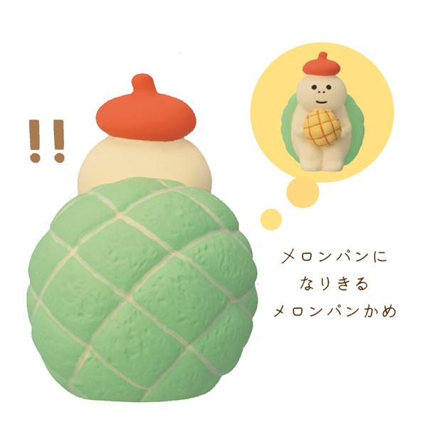 DECOLE（デコレ） ZCB-47314「メロンパンかめ」まったりパンまつり