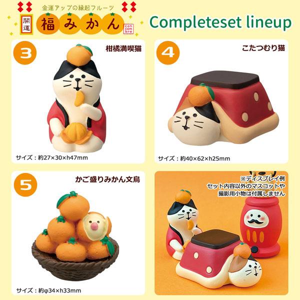 DECOLE（デコレ） ZCB-86341-45SET-1 「開運 福みかんコンプリート5点