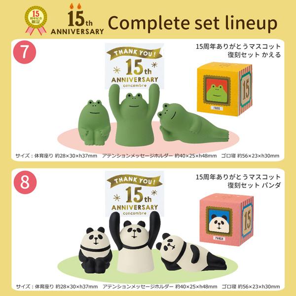 DECOLE（デコレ） ZCB-90251-58-SET DECOLE 「15th ANNIVERSARY