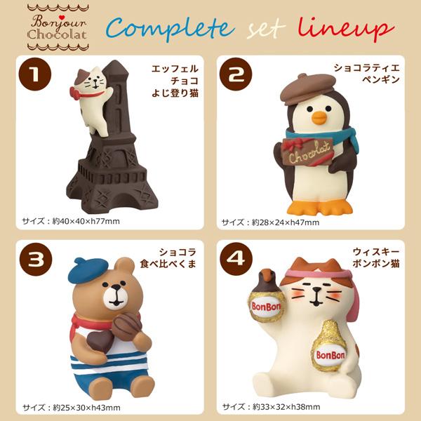 DECOLE（デコレ） zcb-90301-10-set DECOLE 「Bonjour Chocolat