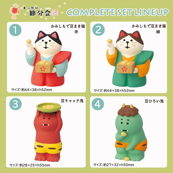 DECOLE（デコレ） zfk-16221-31set コンプリート11点セット まったり