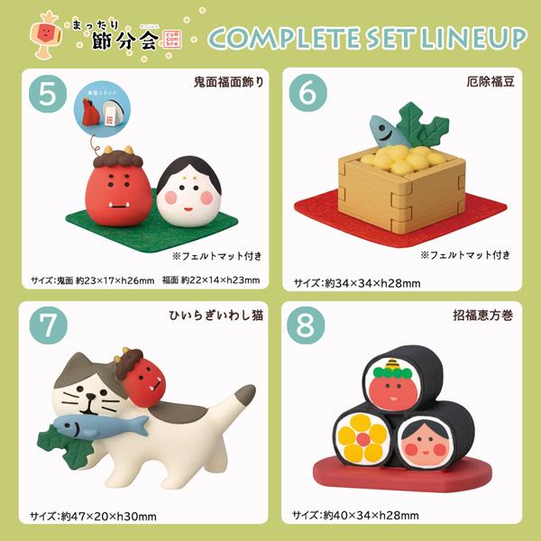 DECOLE（デコレ） zfk-16221-31set コンプリート11点セット まったり