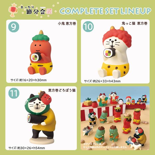 DECOLE（デコレ） zfk-16221-31set コンプリート11点セット まったり