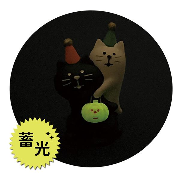 コンコンブル　ハロウィーン　クロねこ concombre（コンコンブル）2024ハロウィン HAPPY OBAKE NIGHT ねこ