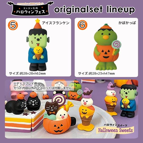 DECOLE（デコレ） zhw-sweetset「ハロウィンスイーツマスコット6点