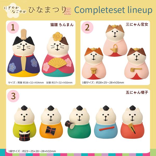 コンコンブル　コンコン堂８点セット 楽天市場】コンコンブル 大阪2024 8点セット DECOLE concombre