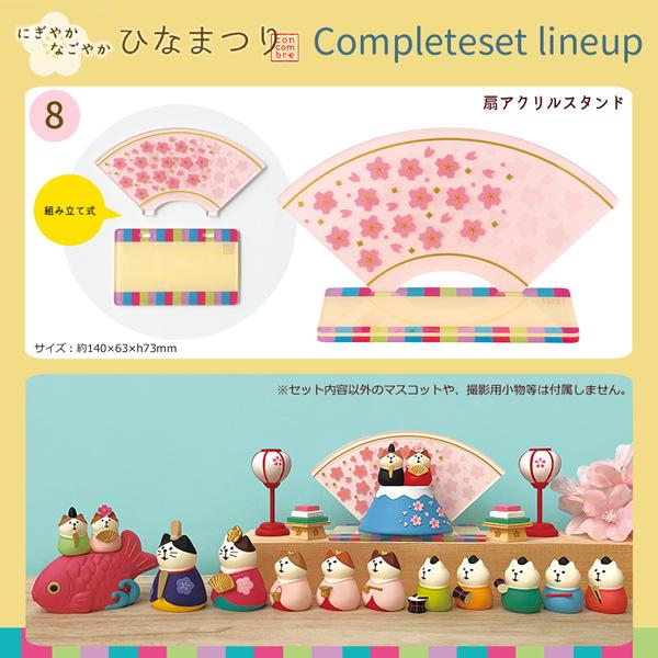 DECOLE zmm-16301-08l-set コンプリート8点セット にぎやか