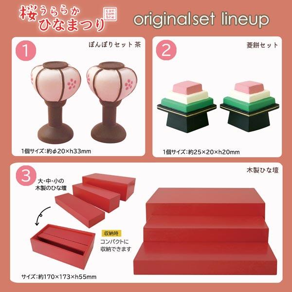 DECOLE（デコレ） ZMM-62340-42L-SET「ひな壇飾り3点セット」桜うらら