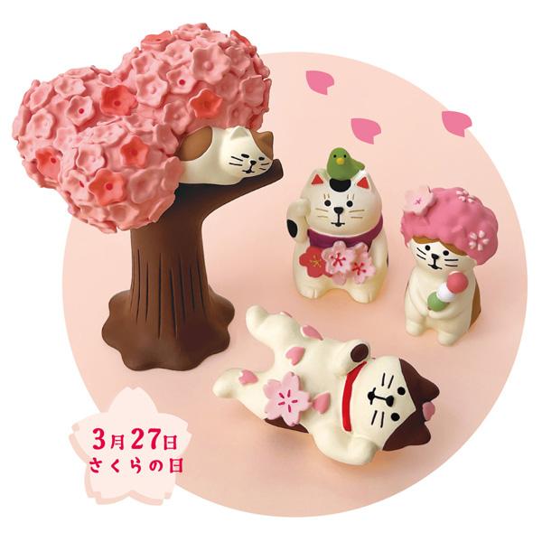 DECOLE（デコレ） ZSA-16554R 桜なりきり猫 ねこねこ桜ピクニック お