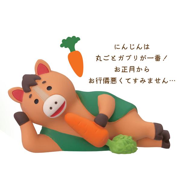 DECOLE（デコレ） ZSG-29766G「ゴロゴロにんじん馬」福馬 year of the
