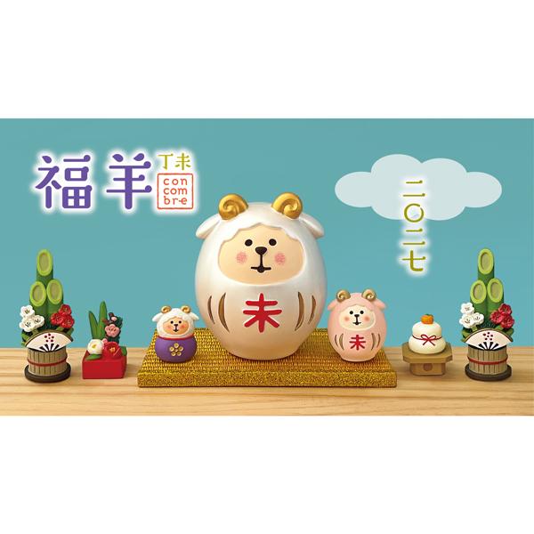DECOLE（デコレ） ZSG-95122G「ひつじだるま」福羊 year of the sheep