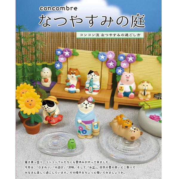 デコレ なつやすみの庭 ZSV-51978「暑がり氷わんこ」夏 季節