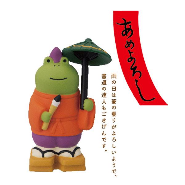 DECOLE（デコレ） ZSV-90347E DECOLE 「小野道風かえる」 梅雨シリーズ