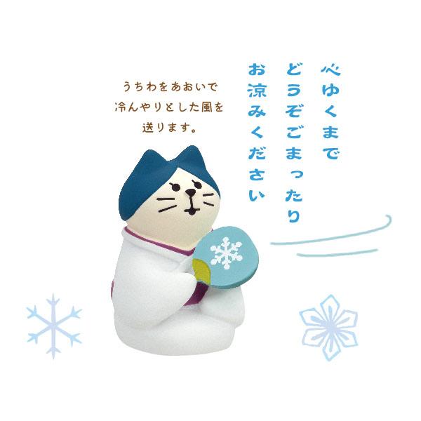 DECOLE（デコレ） ZSV-90921D DECOLE 「涼風雪女猫」まったり夏すずみ