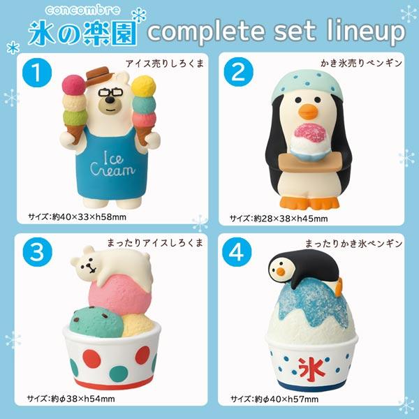 DECOLE（デコレ） zsv-koricomp-set「氷の楽園コンプリート15点セット