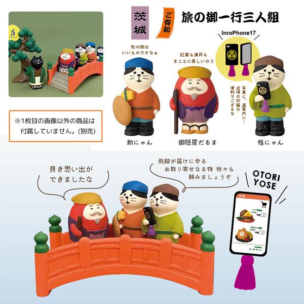 DECOLE（デコレ） ZTM-35035M「格にゃん」デコレ concombre