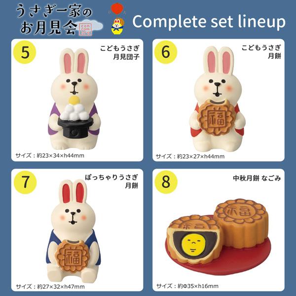 DECOLE（デコレ） ZTM-47081-91M-SET「コンプリート11点セット」うさぎ