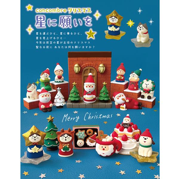 DECOLE（デコレ） ZXS-47948X「クリスマスのクッキーBOX」 concombre
