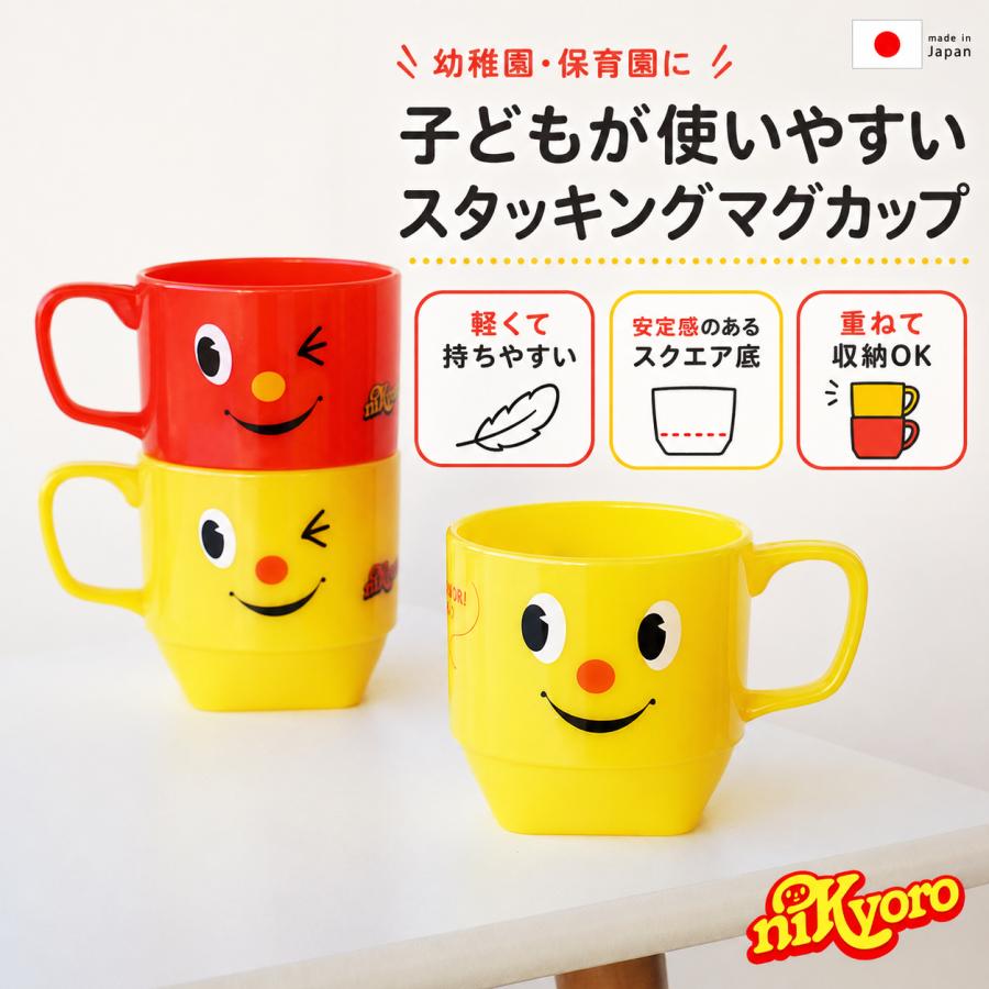マグカップ マグ コップ 入園準備 入園 幼稚園 保育園 歯みがき 子供