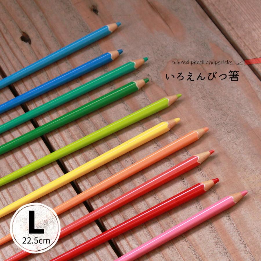 イエロー・ピンク　お箸 お箸 箸 プレゼント おしゃれ かわいい カトラリー 色えんぴつ