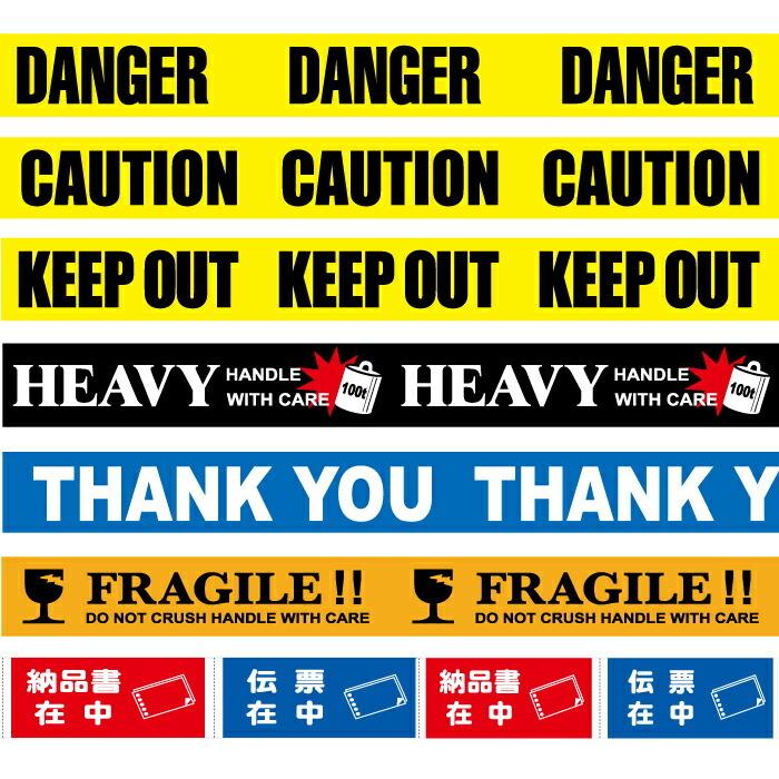 梱包テープ d-tape パッキングテープ KEEP OUT (幅48mm×長さ25m) | ブランド登録なし | 02