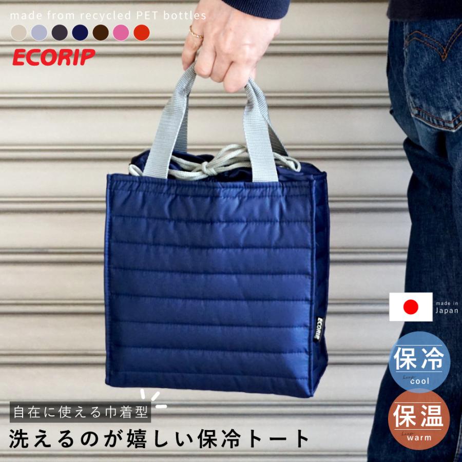 保冷バッグ ランチバッグ 弁当袋 最強 おしゃれ 大きめ 縦長 メンズ レディース ブランド バック トート 小さめ 日本製 Ecorip 保冷 保温 巾着 トートバッグ L Padou 通販 Yahoo ショッピング
