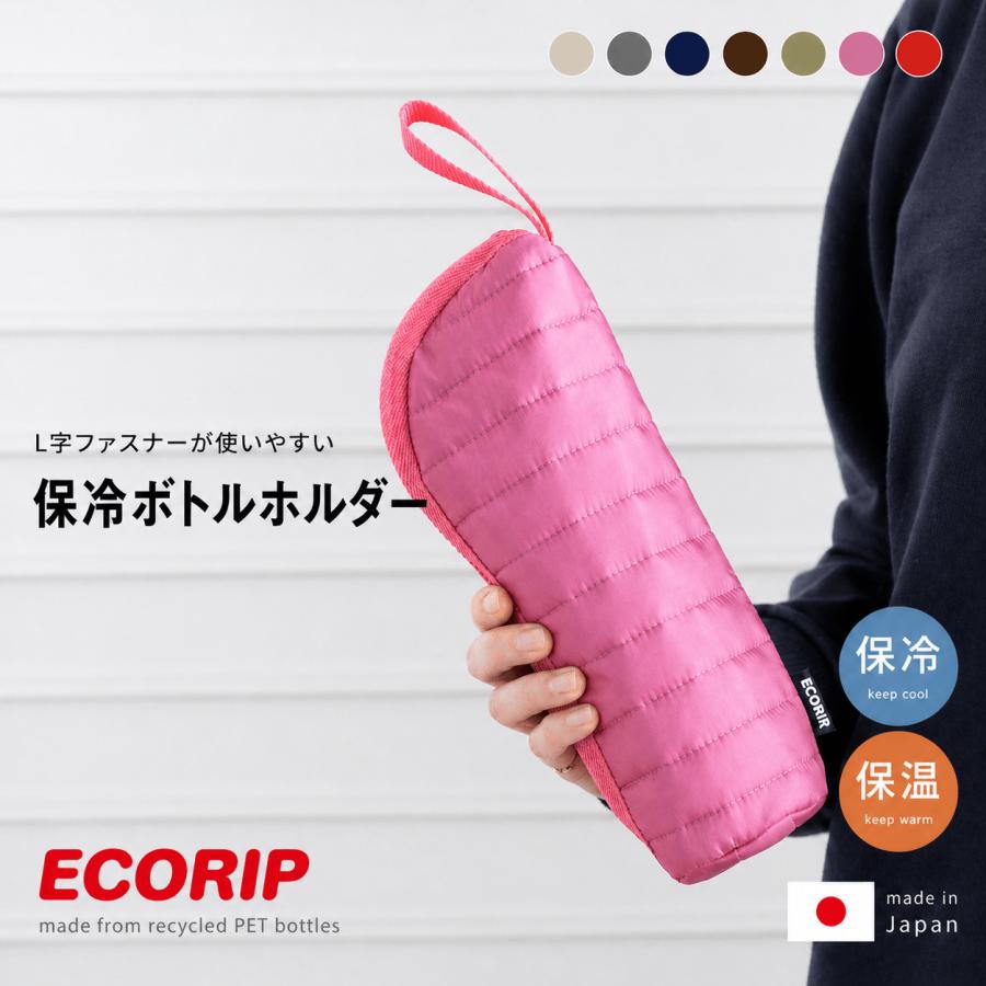 ECORIP（エコリップ） 保冷 保温 ペットボトルホルダー 水筒 500ml