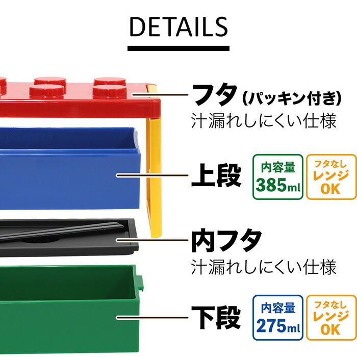 お弁当箱 子供 ランチボックス おしゃれ レンジ対応 セット 子ども 女子 こども ギフト 幼稚園 小学生 日本製 P:BLOCK ロック式ブロック 2段 弁当箱 660ml｜pas2｜12