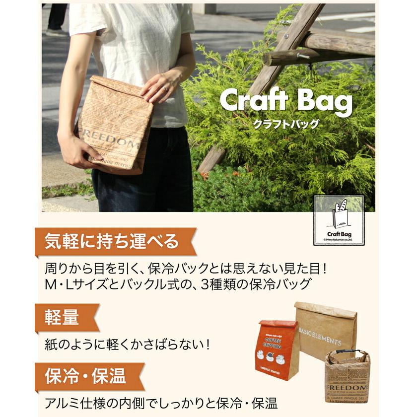 ランチバッグ 保冷 保冷バッグ 弁当 クラッチ 弁当箱 メンズ レディース おしゃれ 北欧 エコバッグ 最強 保温 クラフトフード保温&保冷バッグ (M)｜pas2｜13