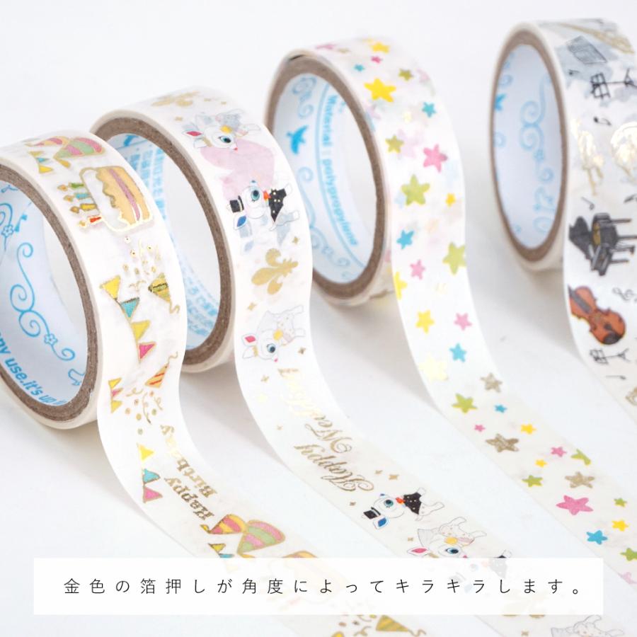 マスキングテープ デコレーション テープ クラフトテープ マステ