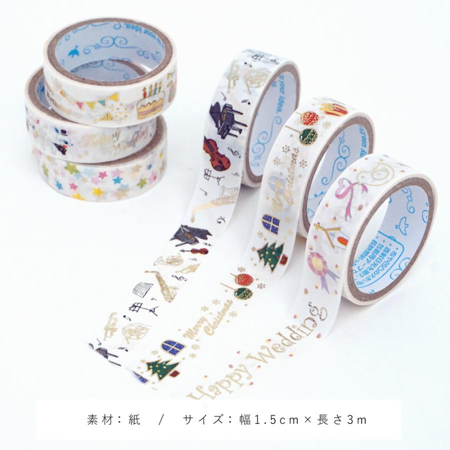 マスキングテープ デコレーション テープ クラフトテープ マステ