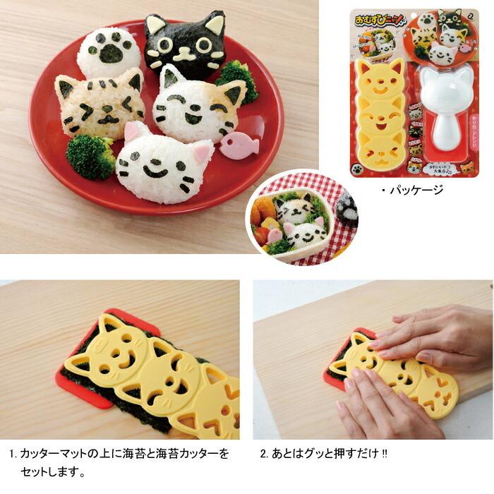 おむすびニャン キャラ弁グッズ セット おにぎり 弁当 ねこ 猫 ネコ