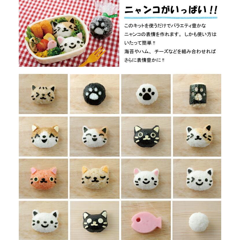 おむすびニャン キャラ弁グッズ セット おにぎり 弁当 ねこ 猫 ネコ