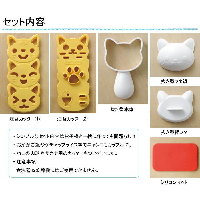 おむすびニャン キャラ弁グッズ セット おにぎり 弁当 ねこ 猫 ネコ