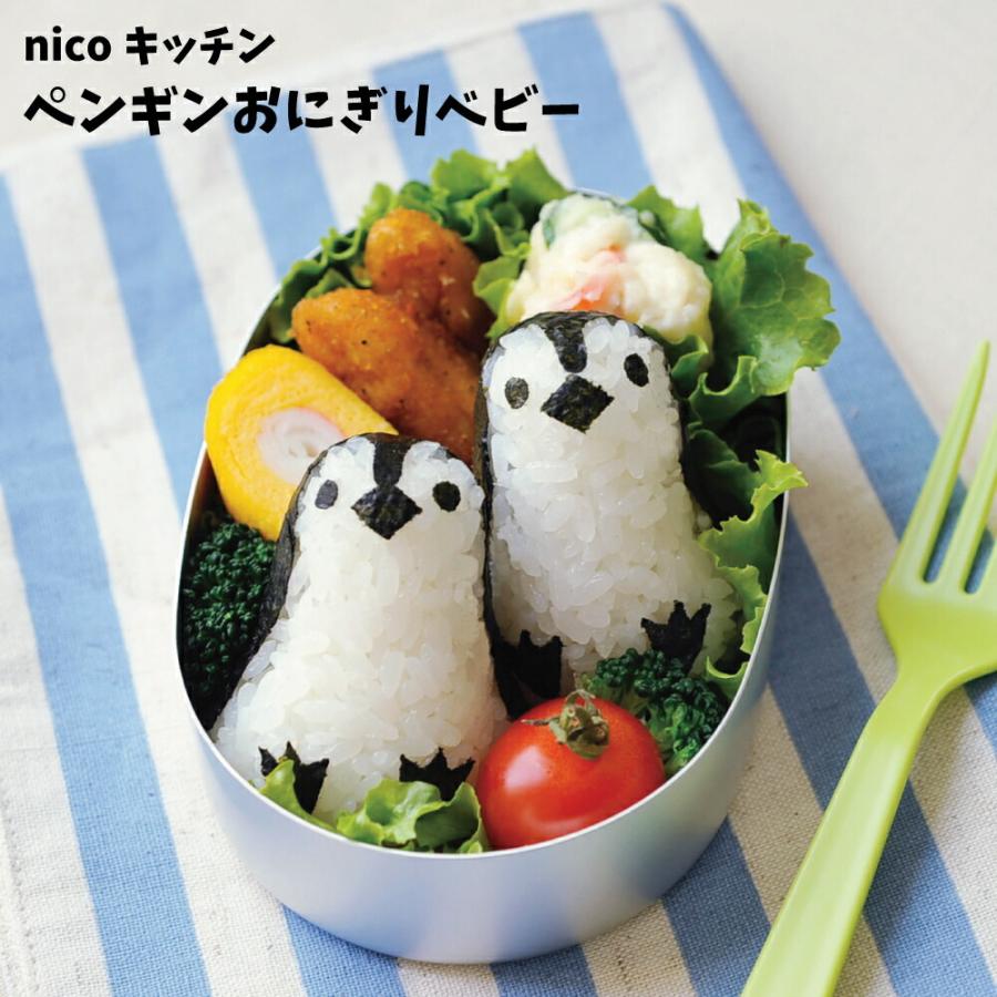 年末のプロモーション大特価 ペンギンおにぎりベビー キャラ弁グッズ かわいい 子供 運動会 遠足 ピクニック Dprd Jatimprov Go Id