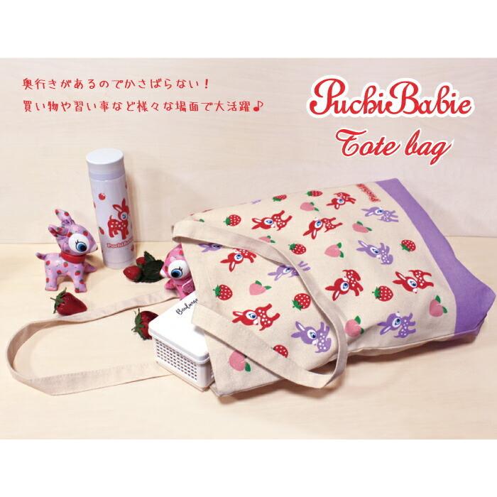 Puchi Babie キャンバストートバッグ キャンバスバッグ おしゃれ いちご 大きめ : padou 日本製お弁当箱と保冷バッグ専門店 ...