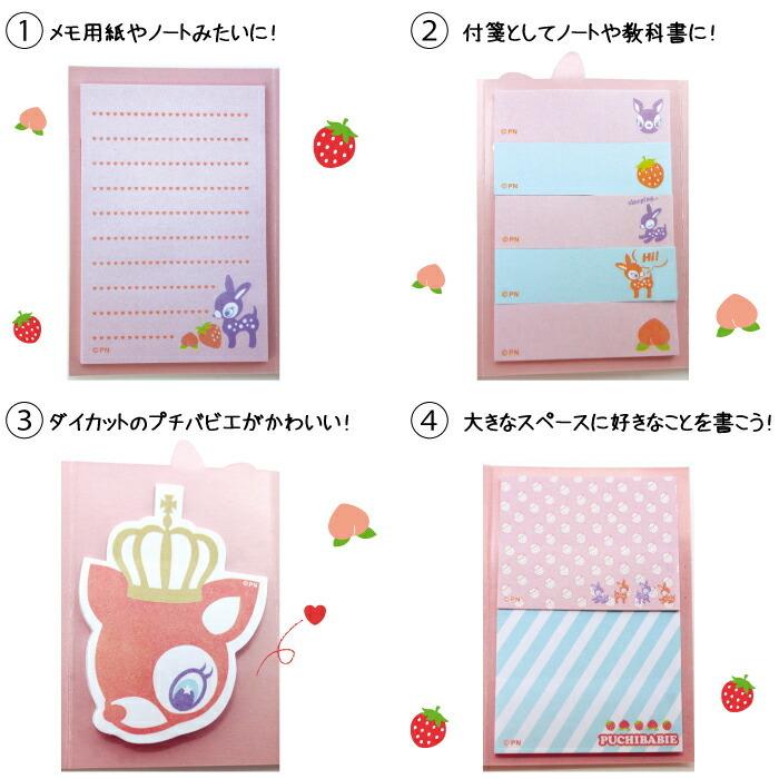 ふせん 付せん 付箋 文房具 かわいい おしゃれ ギフト メモ メモ
