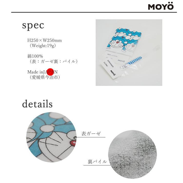 今治 ハンカチ ハンド タオル プレゼント かわいい おしゃれ 子供 ギフト 子ども ドラえもん キティ MOYO ガーゼタオル (CLONE) 25cm×25cm | ブランド登録なし | 01