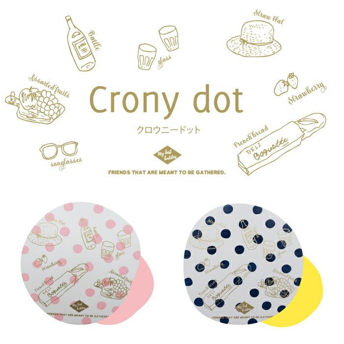 crony dots 弁当袋 弁当箱 ランチボックス 巾着袋 コップ袋 子供 軽量