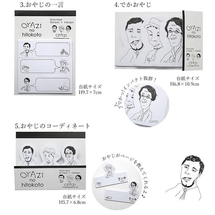 ふせん 文具 文房具 セット かわいい おしゃれ パンダ ネコ 手帳