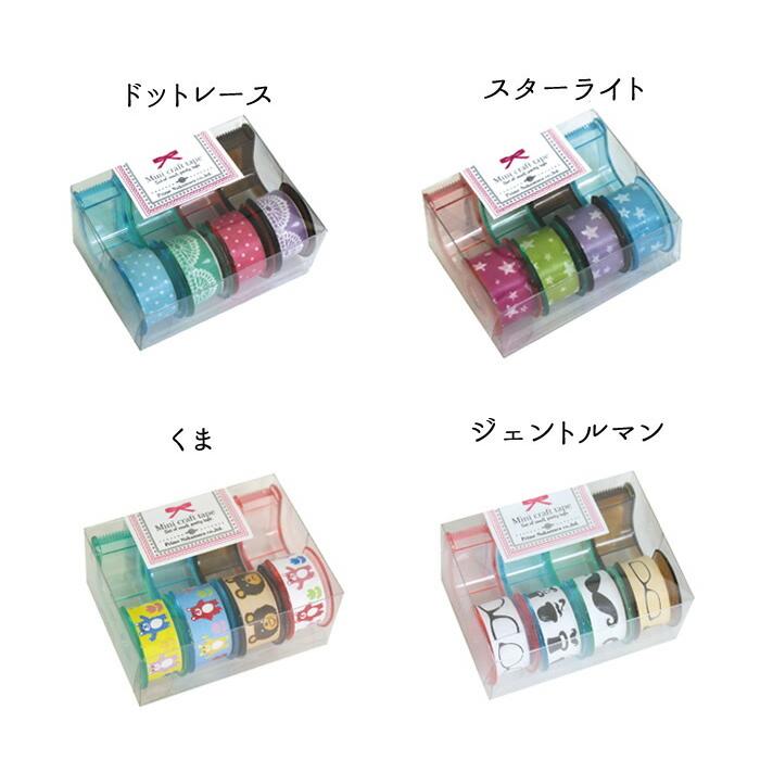ミニクラフトテープ4Pセット カラフル マスキングテープ マステ 文房具