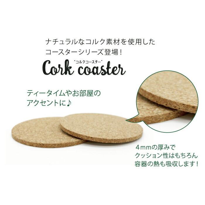 コルクコースター ビールジョッキ ナチュラル感のあるコルクコースター | ブランド登録なし | 01