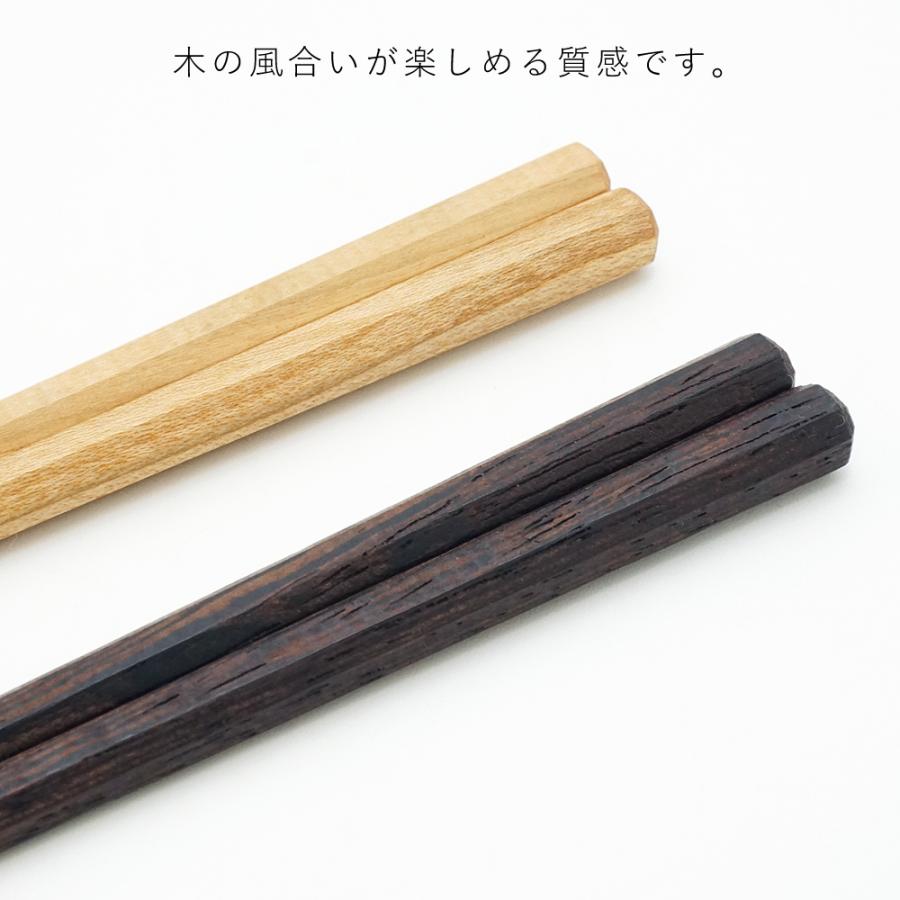 お箸 箸 プレゼント おしゃれ かわいい ギフト 木製 北欧 ナチュラル 夫婦 両親 男性 女性 おはし 日本製 padou 自然健康オイル仕上げの天然木 八角箸 23cm | ブランド登録なし | 03