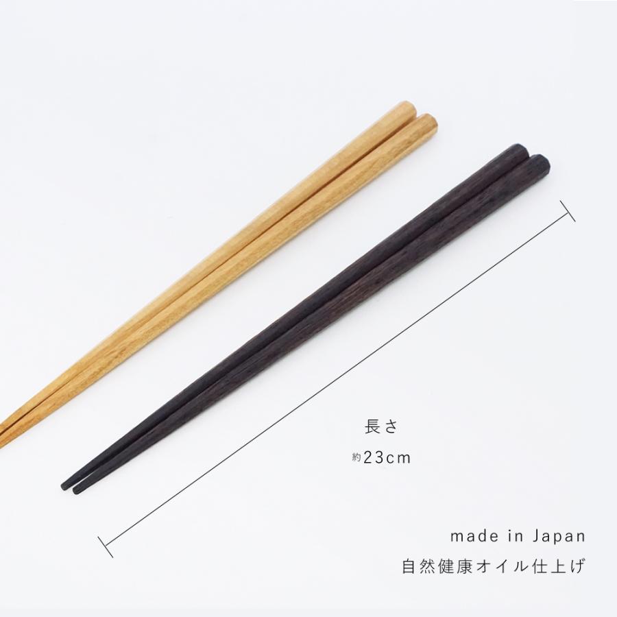 お箸 箸 プレゼント おしゃれ かわいい ギフト 木製 北欧 ナチュラル 夫婦 両親 男性 女性 おはし 日本製 padou 自然健康オイル仕上げの天然木 八角箸 23cm | ブランド登録なし | 05