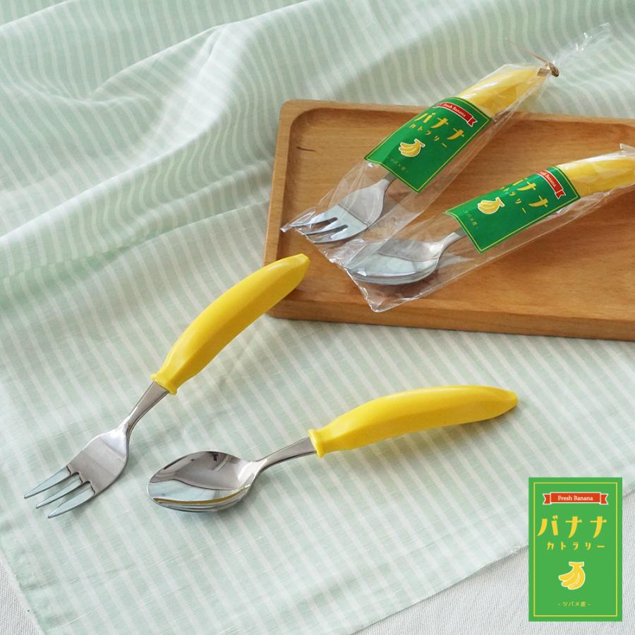 スプーン フォーク ギフト プチギフト プレゼント かわいい おしゃれ 幼稚園 保育園 入園 小学生 中学生 男の子 女の子 子供 日本製 バナナカトラリー Padou 通販 Yahoo ショッピング