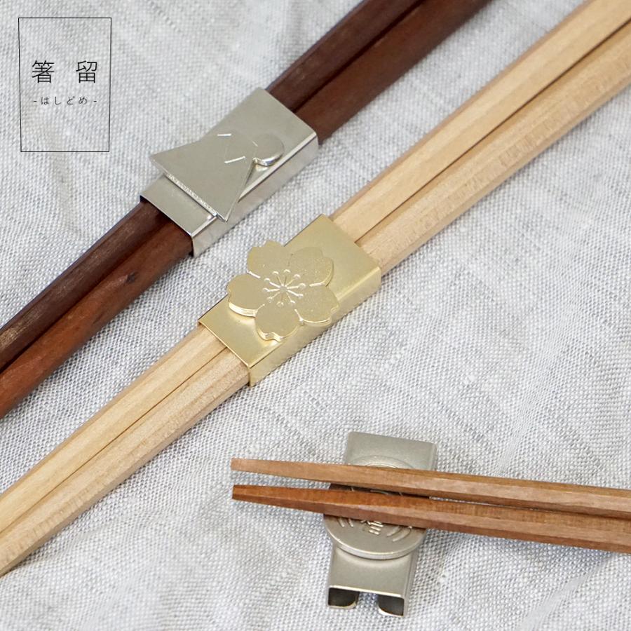 箸置き お箸 おしゃれ お祝い かわいい カトラリー カトラリーレスト ギフト プレゼント 箸 箸置きにもなる