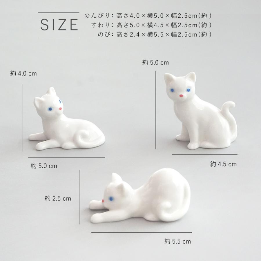 ねこ ネコ 猫 ネコの置物 猫の置物 陶器 リアル おしゃれ かわいい