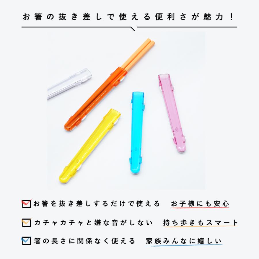 箸ケース お箸 箸 カトラリー 弁当箱  ケース 食洗機対応 プレゼント ケースのみ おしゃれ かわいい 日本製 【 CLEAR クリアハーフケース 】 | ブランド登録なし | 06