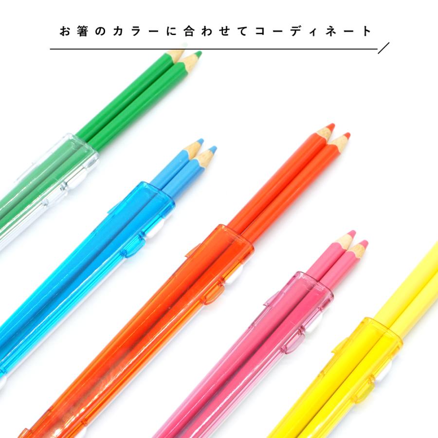 箸ケース お箸 箸 カトラリー 弁当箱  ケース 食洗機対応 プレゼント ケースのみ おしゃれ かわいい 日本製 【 CLEAR クリアハーフケース 】 | ブランド登録なし | 07