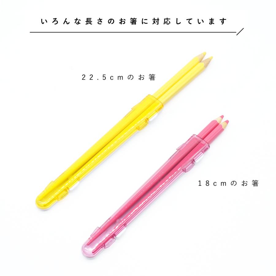 箸ケース お箸 箸 カトラリー 弁当箱  ケース 食洗機対応 プレゼント ケースのみ おしゃれ かわいい 日本製 【 CLEAR クリアハーフケース 】 | ブランド登録なし | 09